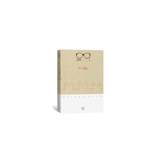 我与地坛 商品图0