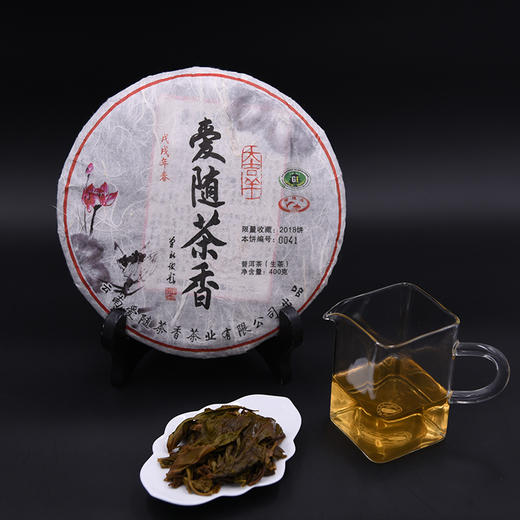 葳盛茶业2018爱随茶香普洱茶生茶 商品图3