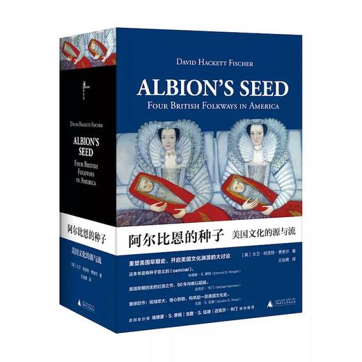 新民说 阿尔比恩的种子：美国文化的源与流 商品图1