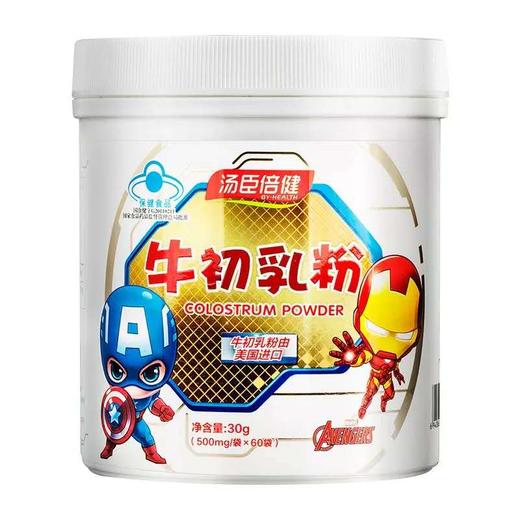 汤臣倍健牛初乳粉-超级飞侠装（60袋） 商品图3