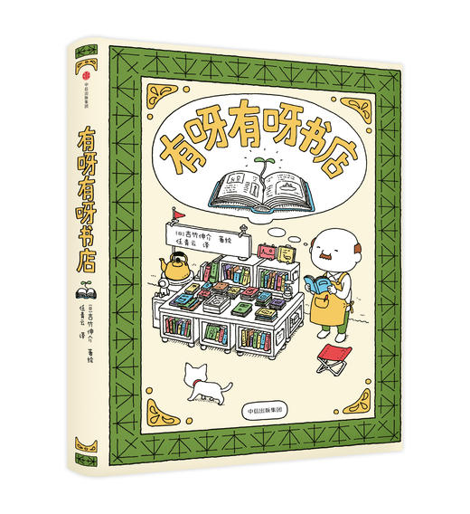 有呀有呀书店 商品图1