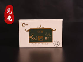 一球2017年见鹿砖生茶250g