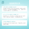 【喵妈读者专享福利】复刻双骄，50克玻色因抗皱丝缎霜 50克玫瑰清润菁纯霜 ：面霜届两大经典面霜猪黑绷带和玫瑰菁纯霜，猪猪家均有复刻，30%玻色因溶液添加 商品缩略图11