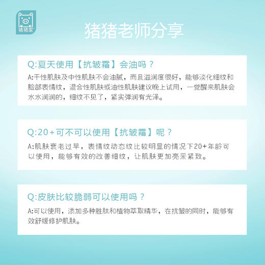 【喵妈读者专享福利】复刻双骄，50克玻色因抗皱丝缎霜 50克玫瑰清润菁纯霜 ：面霜届两大经典面霜猪黑绷带和玫瑰菁纯霜，猪猪家均有复刻，30%玻色因溶液添加 商品图11
