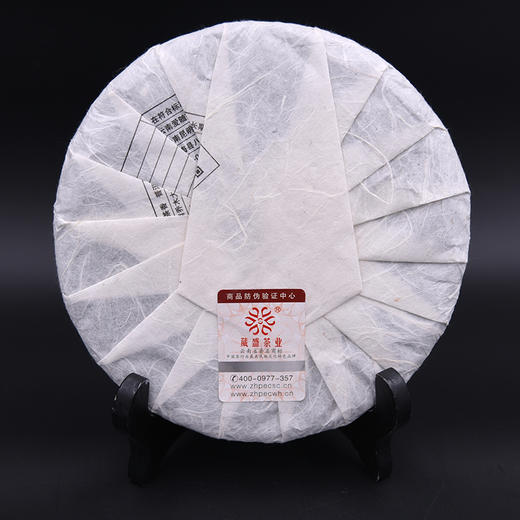 葳盛茶业2018爱随茶香普洱茶生茶 商品图1