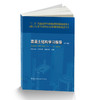 混凝土结构学习指导（第二版）与混凝土结构 商品缩略图1