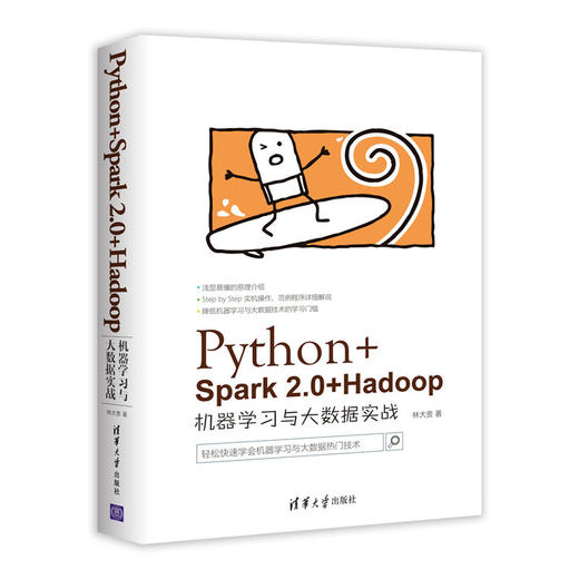 Python+Spark 2.0+Hadoop机器学习与大数据实战 商品图0