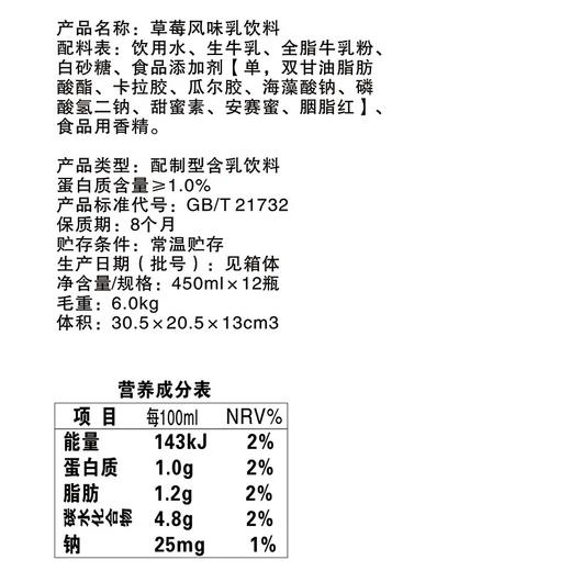 李子园 儿童 学生 甜牛奶 225ml*24瓶