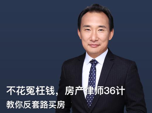 08期：保障购房权益，给你专业眼光检查五证 商品图0