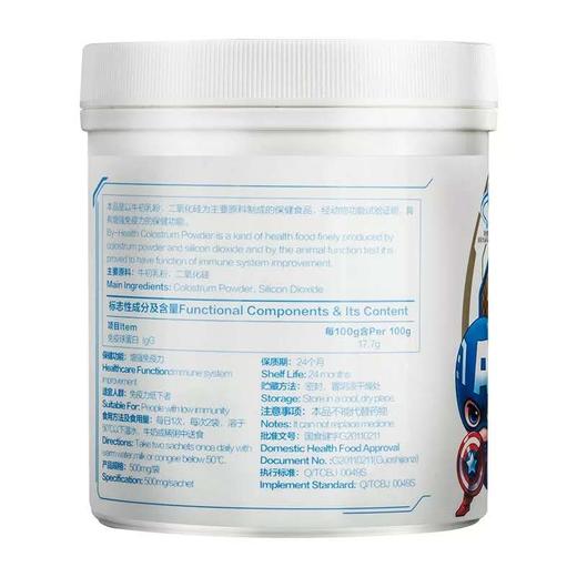 汤臣倍健牛初乳粉-超级飞侠装（60袋） 商品图1