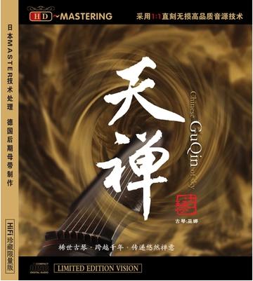 天禅1 | 巫娜古琴专辑 / 银蝶版本 正品包邮 商品图0