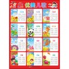 优美儿歌/阳光宝贝大挂图 商品缩略图0