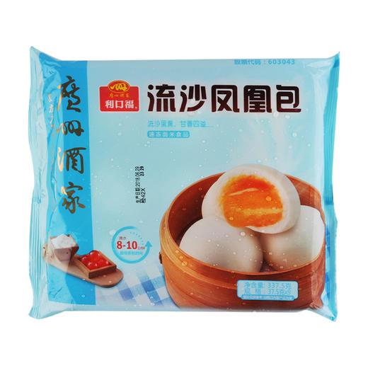 广州酒家利口福 流沙凤凰包 337.5g(37.5g*9个)/袋 商品图0