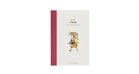 7-12岁《玄奘：万里取经路》