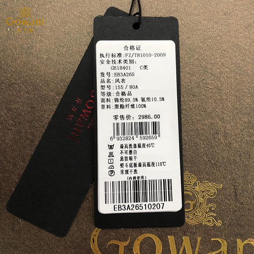 乔万尼春季外套减龄修身气质高腰系带薄风衣女中长款韩版EB3A265 商品图4