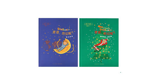 3-6岁《爸爸，然后呢-圣诞节篇》 商品图0