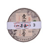 2018茶王三代爱随茶香普洱茶熟茶400g 商品缩略图4