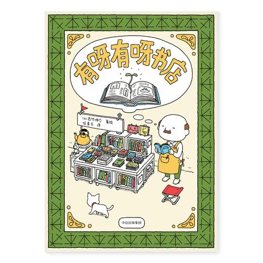 有呀有呀书店 商品图0