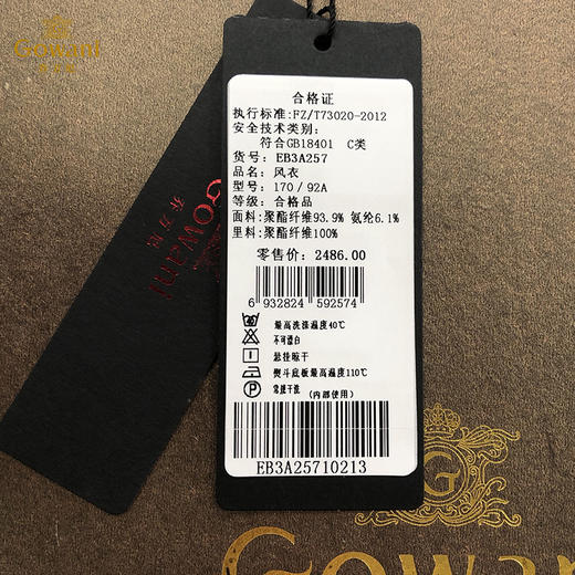 乔万尼春季外套韩版仿麂皮绒大气优雅系带气质风衣女中长款EB3A257 商品图4