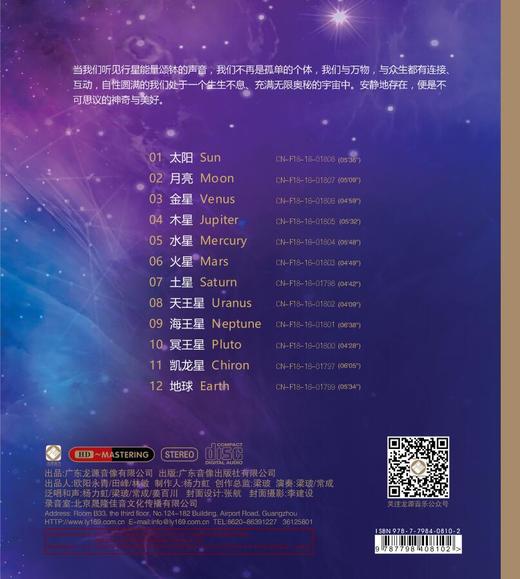 聆星自在 | son颂钵能量也有 / HIFI珍藏限量版 商品图1