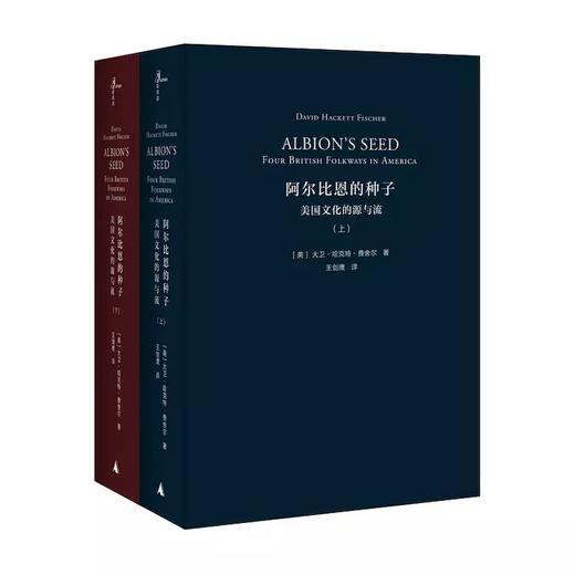 新民说 阿尔比恩的种子：美国文化的源与流 商品图3