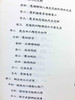 菩提道次第略论 宗喀巴 著 法尊 译 青海人民出版社 宗喀巴大师经典文丛 商品缩略图3