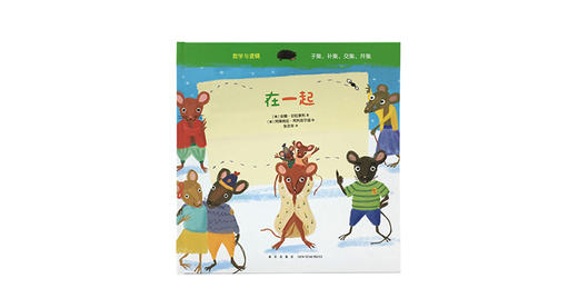 7-9岁《在一起》 商品图0