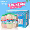 李子园 儿童 学生 甜牛奶 225ml*24瓶 商品缩略图5