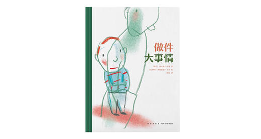 3-6岁《做件大事情》 商品图0