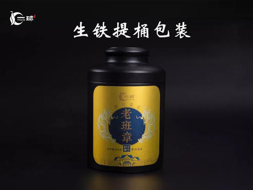 一球2017年老班章生茶500g 商品图3