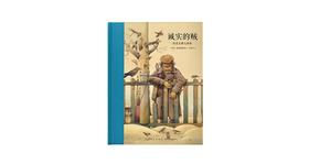 7-12岁《诚实的贼》