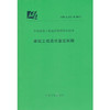 CECA/GC 8-2012建设工程造价鉴定规程 商品缩略图0