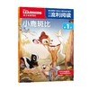 迪士尼流利阅读第1级 小鹿斑比 商品缩略图0
