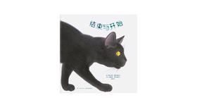 0-6岁《结束与开始》