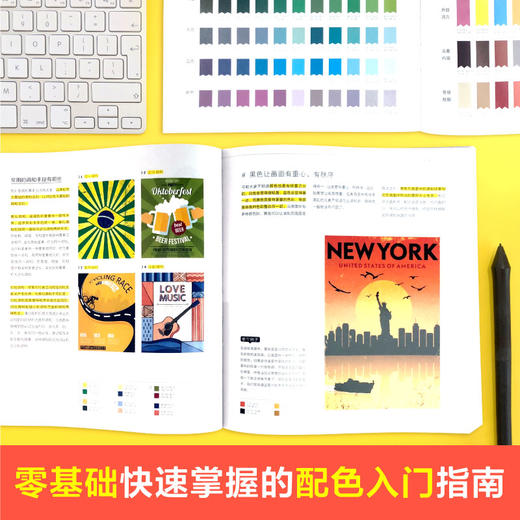 飞乐鸟图书 人人能看懂的设计书 配色设计从入门到精通红糖美学配色教程书 商品图1