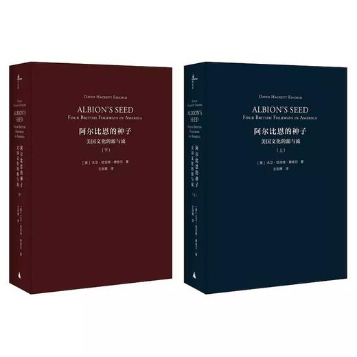 新民说 阿尔比恩的种子：美国文化的源与流 商品图4
