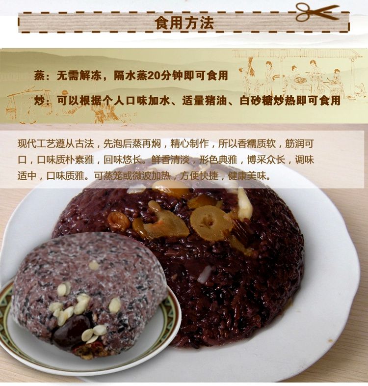 安井血糯八宝饭八宝米400g速冻食品