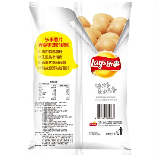 【百汇到家】乐事意大利香浓红烩味薯片70g 商品图1