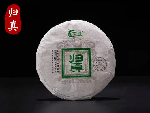 一球2017年归真生茶357g 商品图0