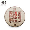 【古六山系列】易武 普洱茶饼礼盒装（400g） 则道10年收藏 商品缩略图1