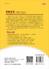 药wu发现：从病床到华尔街/王明伟 商品缩略图1