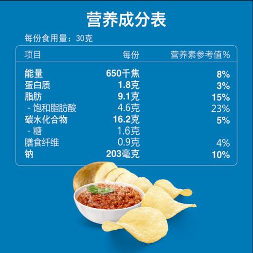【百汇到家】乐事意大利香浓红烩味薯片70g 商品图2