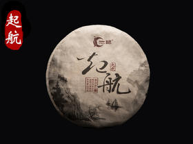 一球2016年起航生茶357g