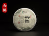 一球2015年六韬生茶200g 商品缩略图0