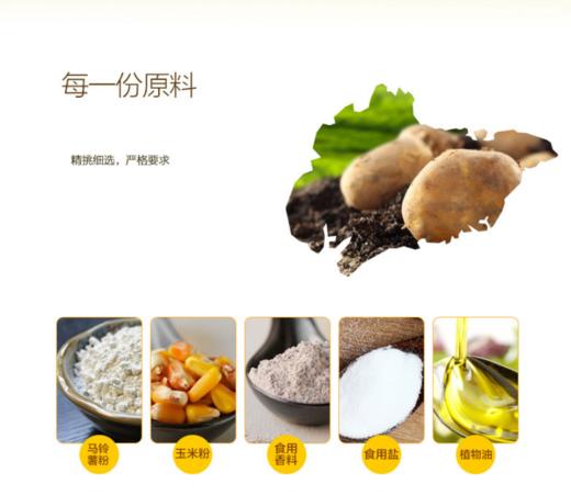 【百汇到家】可比克原味薯片60g 商品图3