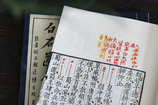 梅花带雪飞琴上   皓月和唱入酒中 ——词林珍秘《张奕枢本白石道人歌曲》 商品图9