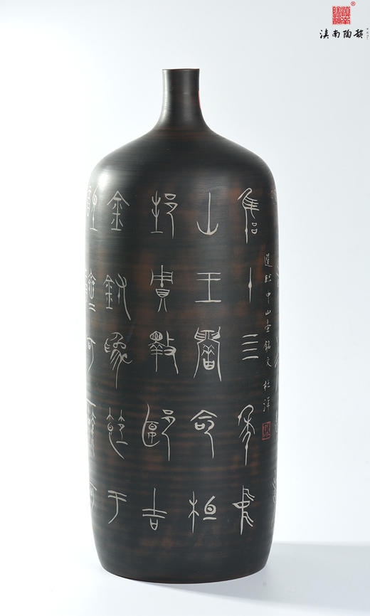 杜洋  单色刻填节临中山壶铭文尖口瓶 商品图1