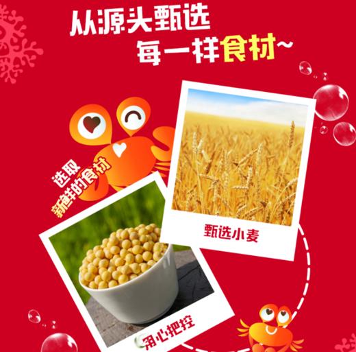 【百汇到家】上好佳蟹味逸族40g 商品图2