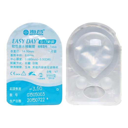 海昌EASY DAY优氧POR日抛隐形眼镜60片装（新老包装随机） 商品图4