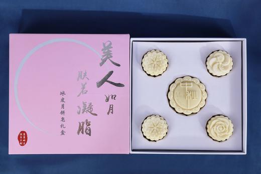 第9年开售，洗出美人如月好肌肤／月饼皂礼盒／两款外包装/sense2016 商品图1